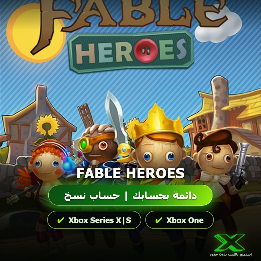 Fable Heroes | دائمة بحسابك | حساب نسخ