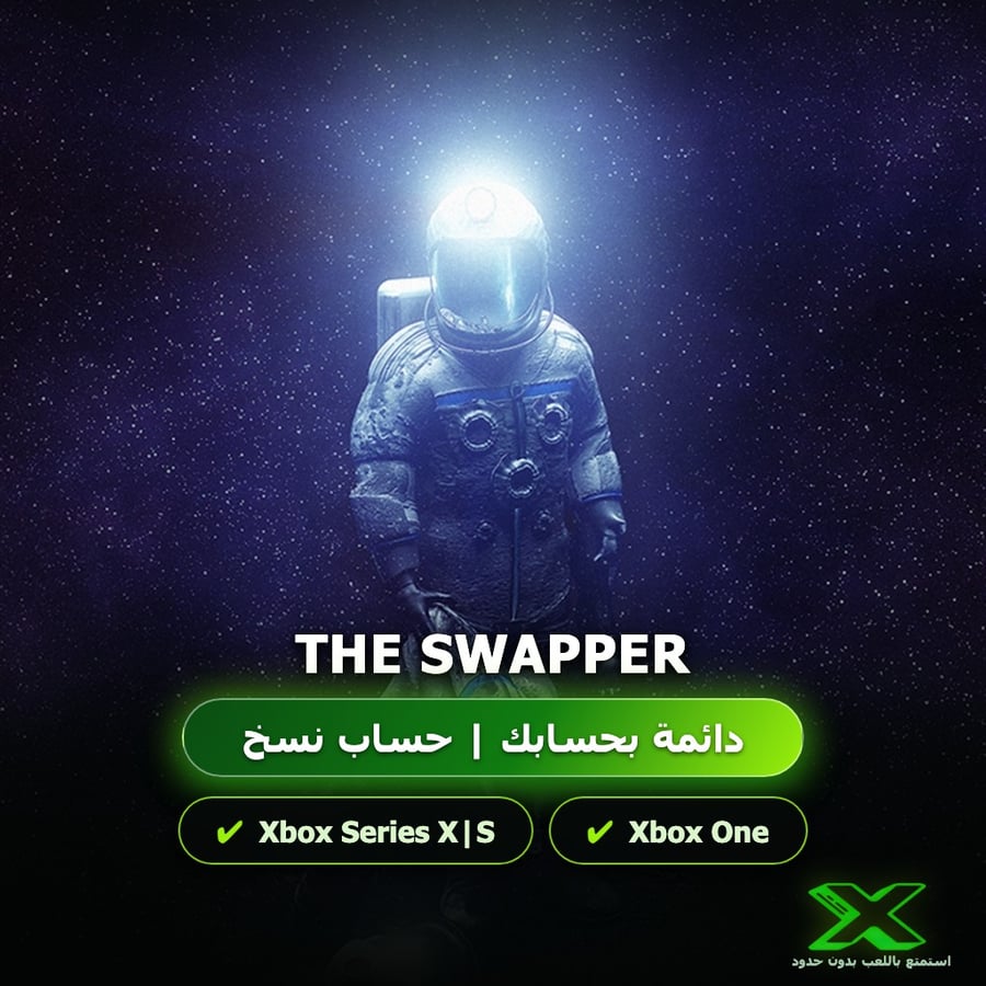 The Swapper | دائمة بحسابك | حساب نسخ