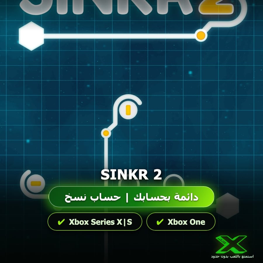 Sinkr 2 | دائمة بحسابك | حساب نسخ