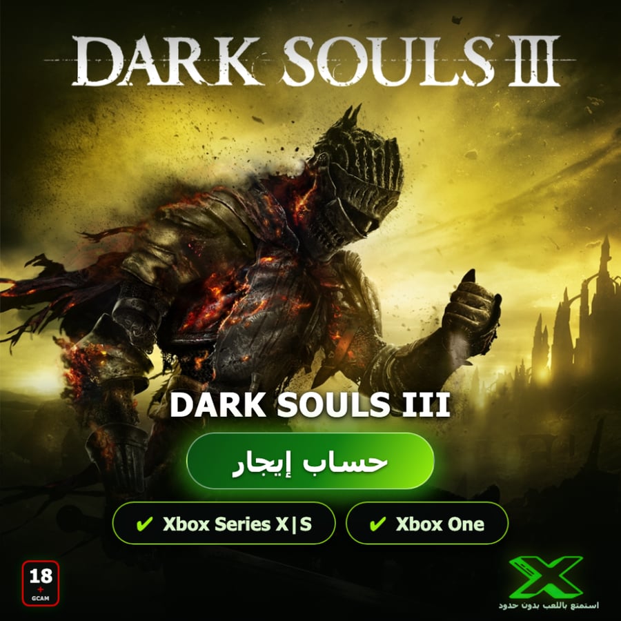 خدمة تأجير العاب | DARK SOULS 3