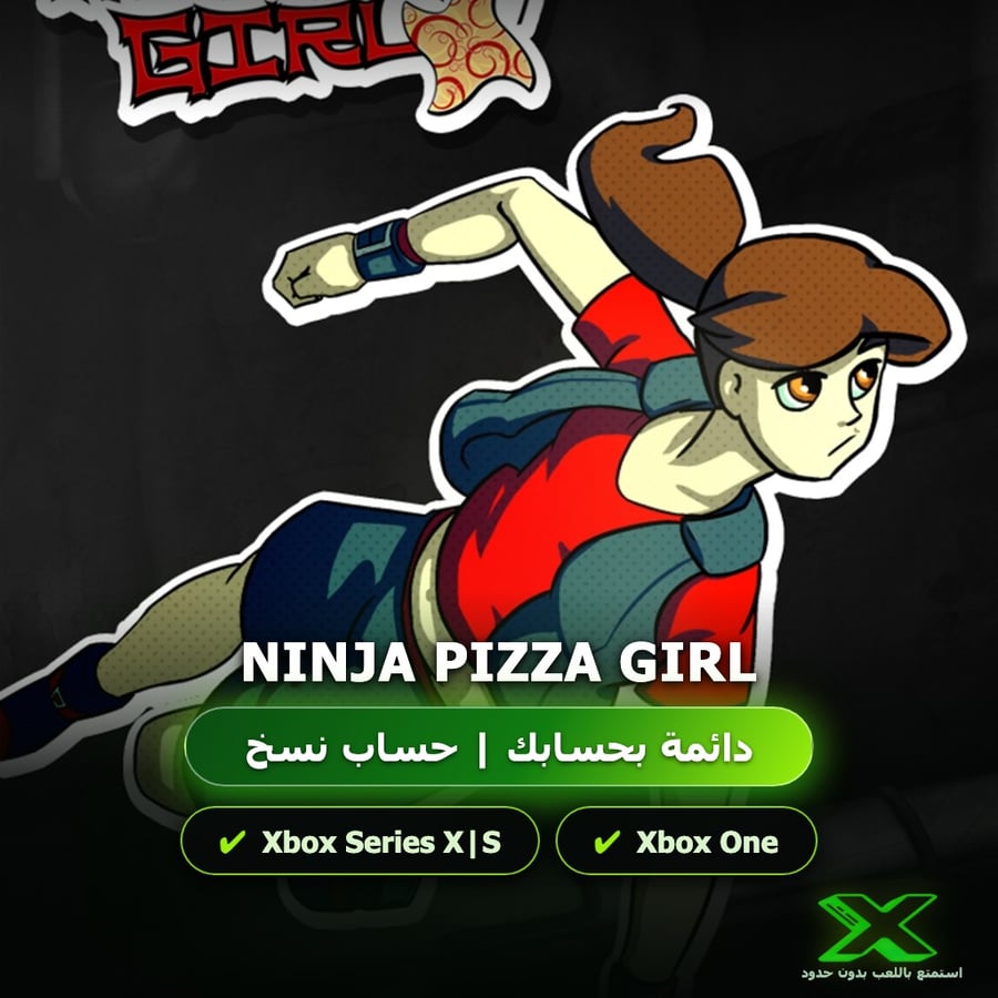 Ninja Pizza Girl | دائمة بحسابك | حساب نسخ
