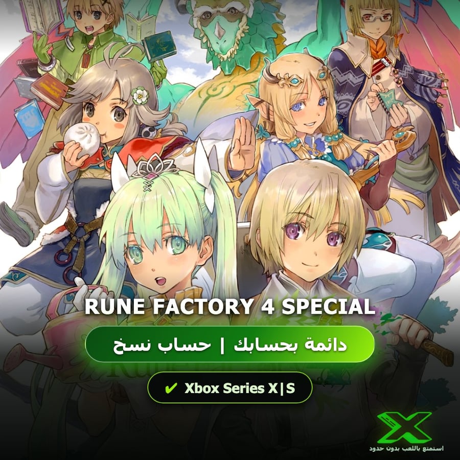 Rune Factory 4 Special | إضافة اللعبة إلى حسابك الشخصي