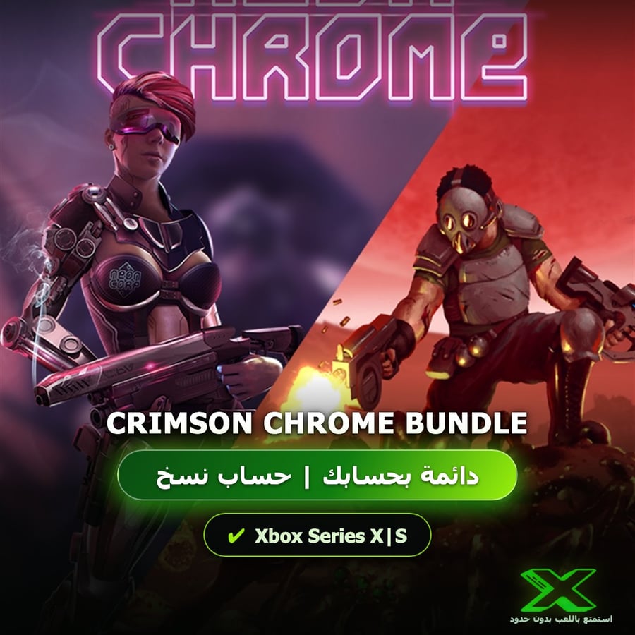 Crimson Chrome Bundle | إضافة اللعبة إلى حسابك الشخصي