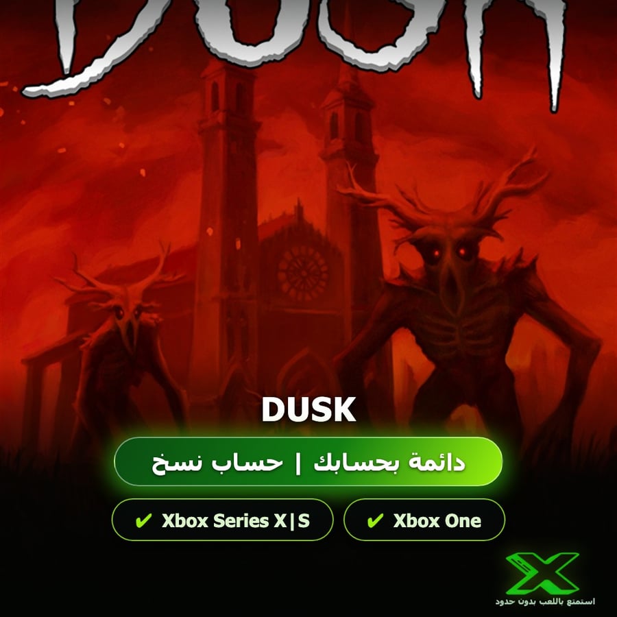 Dusk | دائمة بحسابك | حساب نسخ