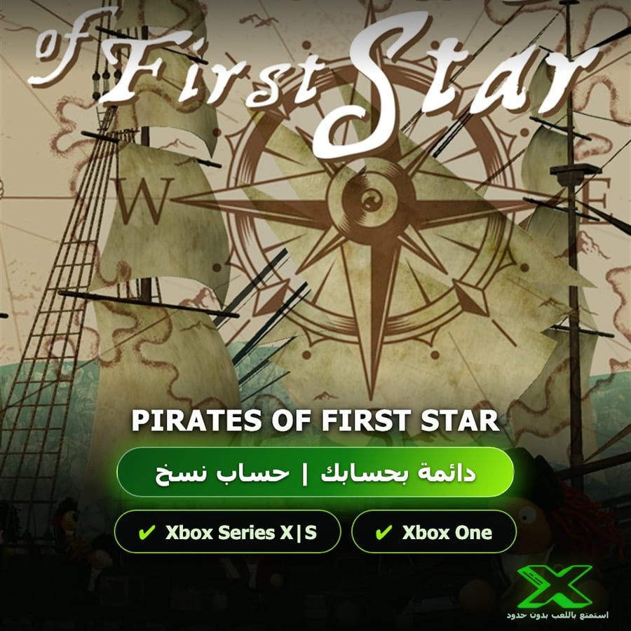 Pirates Of First Star | دائمة بحسابك | حساب نسخ