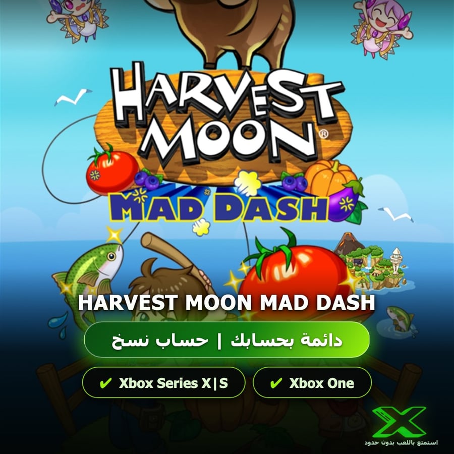 Harvest Moon Mad Dash | دائمة بحسابك | حساب نسخ