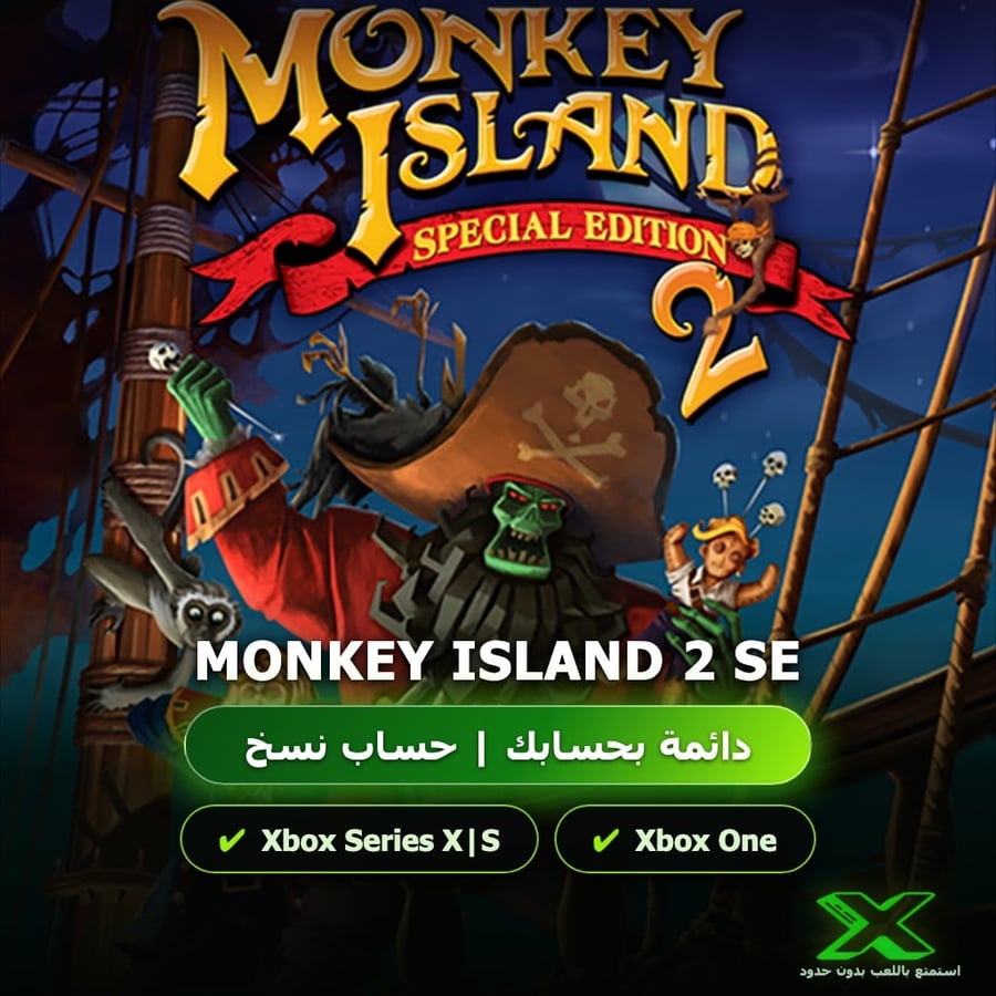 Monkey Island 2 Se | دائمة بحسابك | حساب نسخ
