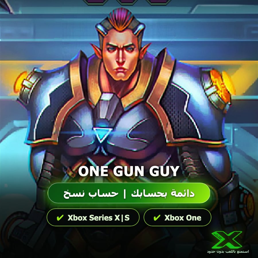 One Gun Guy | دائمة بحسابك | حساب نسخ