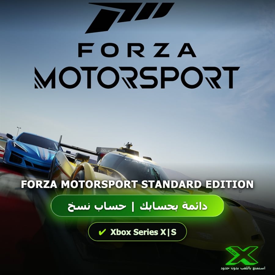 Forza Motorsport Standard Edition | دائمة بحسابك | حساب نسخ