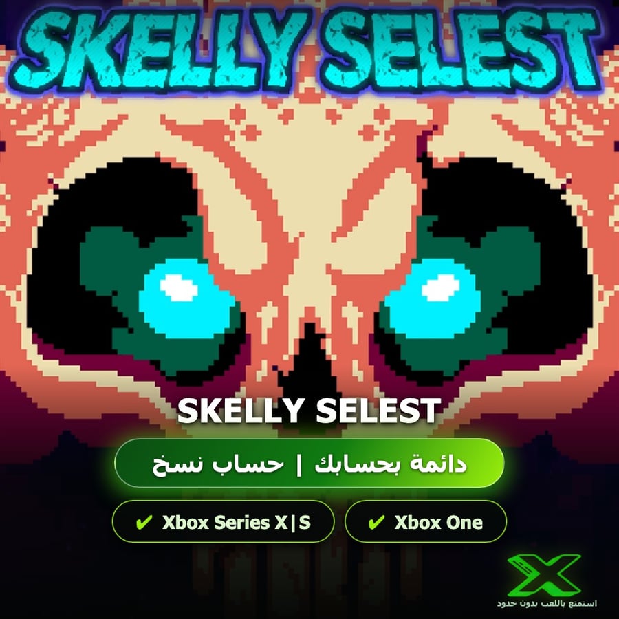 Skelly Selest | دائمة بحسابك | حساب نسخ