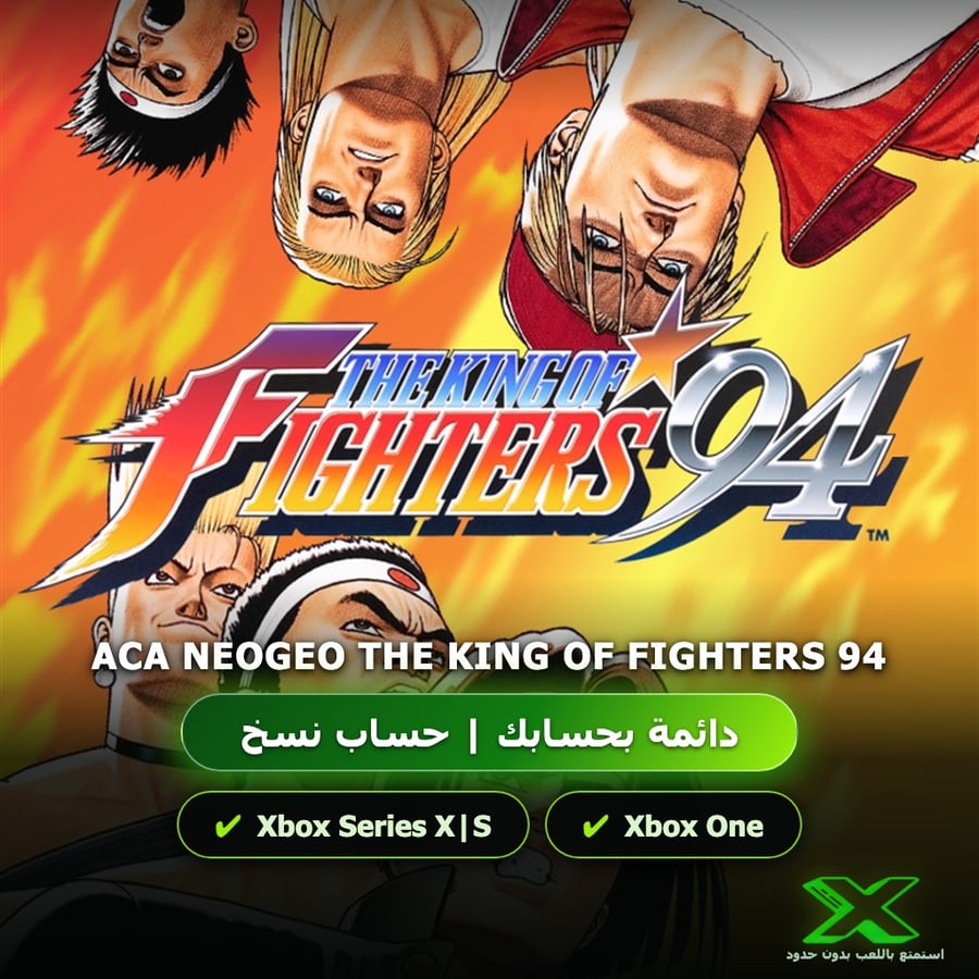 Aca Neogeo The King Of Fighters 94 | إضافة اللعبة إلى حسابك الشخصي