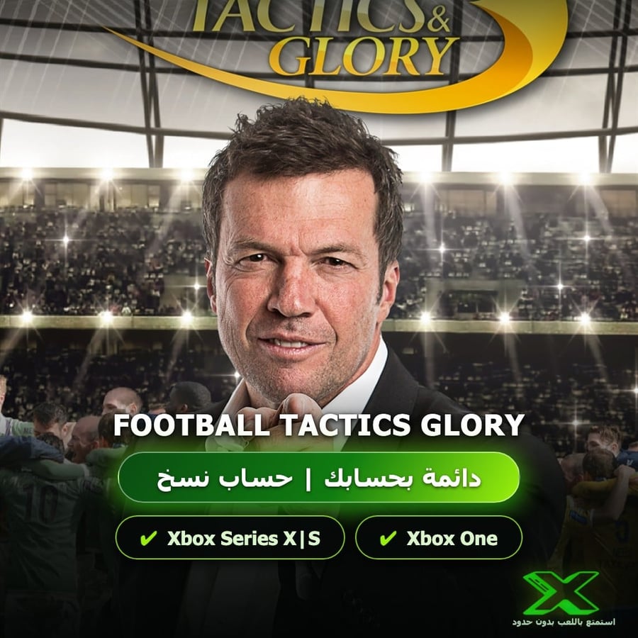 Football Tactics Glory | إضافة اللعبة إلى حسابك الشخصي