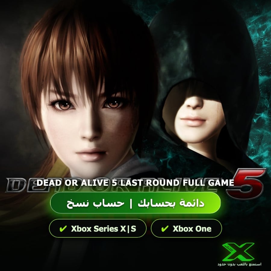 Dead Or Alive 5 Last Round Full Game | دائمة بحسابك | حساب نسخ