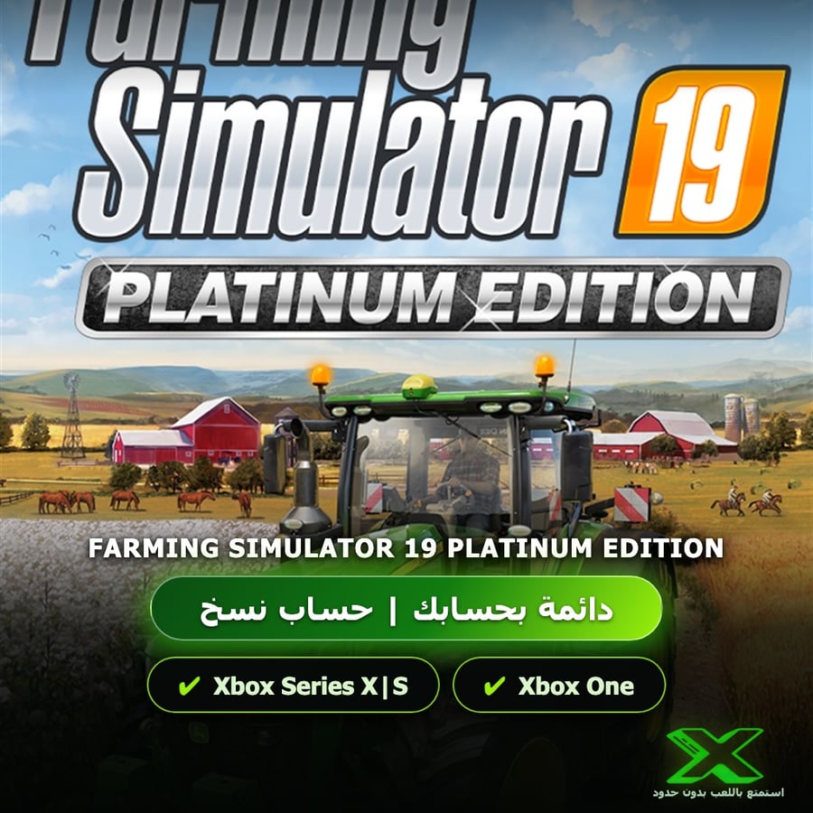 Farming Simulator 19 Platinum Edition | إضافة اللعبة إلى حسابك الشخصي
