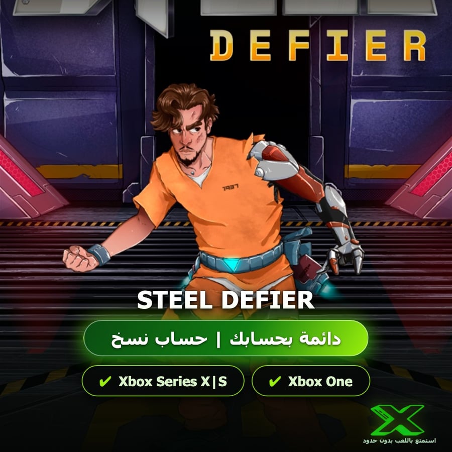 Steel Defier | دائمة بحسابك | حساب نسخ