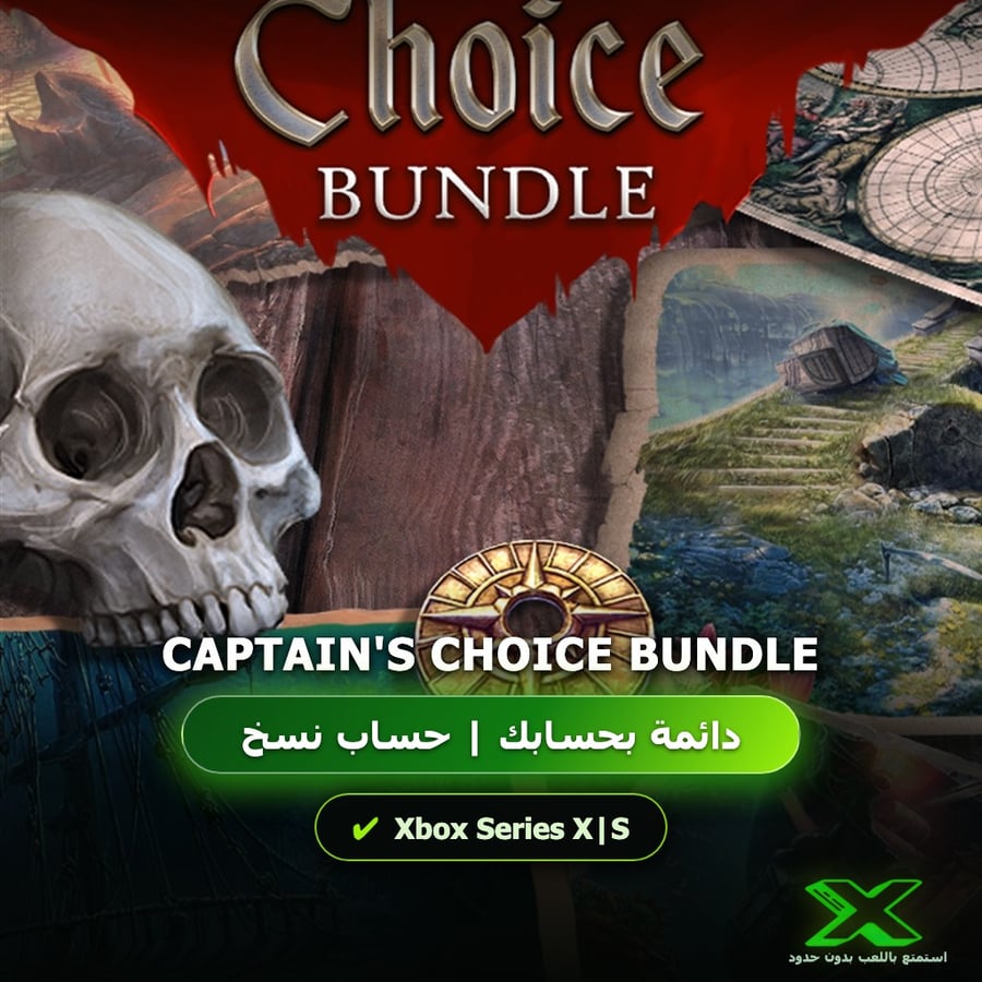 Captain's Choice Bundle | إضافة اللعبة إلى حسابك الشخصي