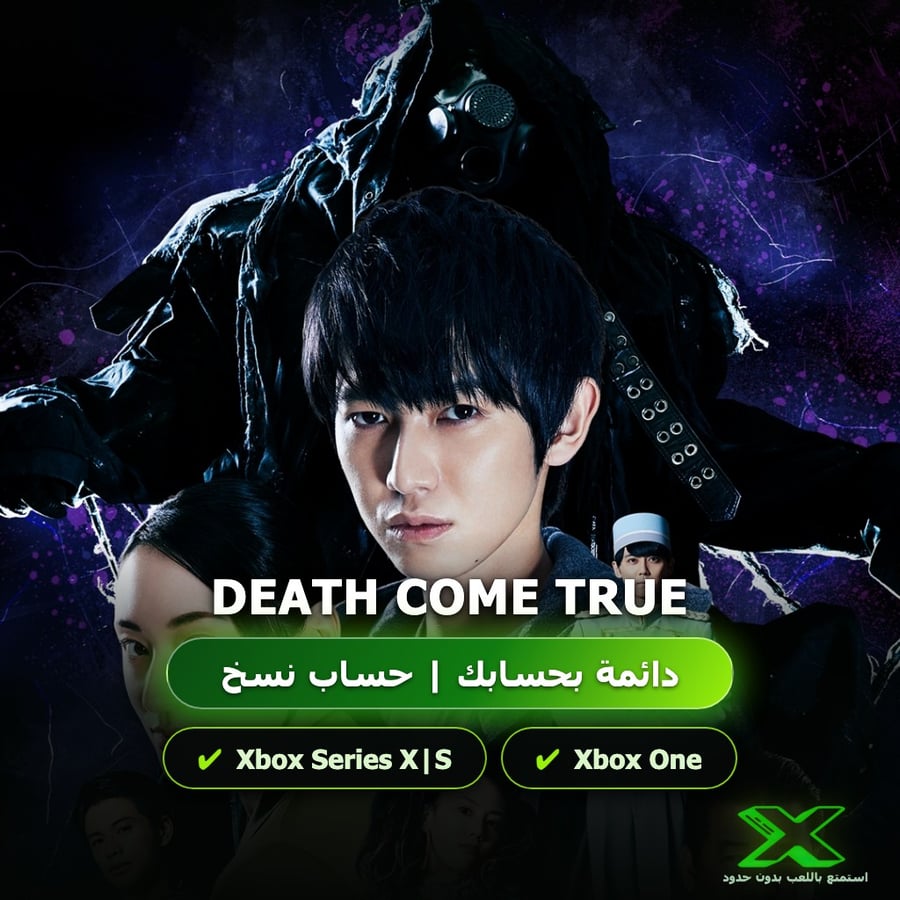 Death Come True | دائمة بحسابك | حساب نسخ