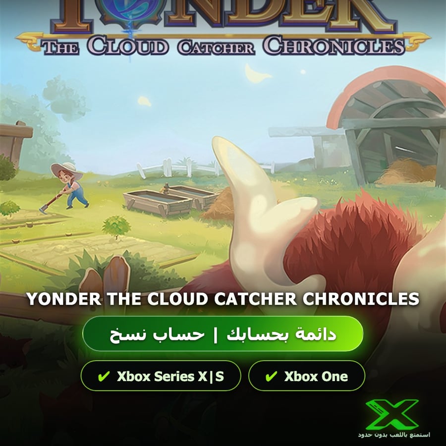 Yonder The Cloud Catcher Chronicles | دائمة بحسابك | حساب نسخ