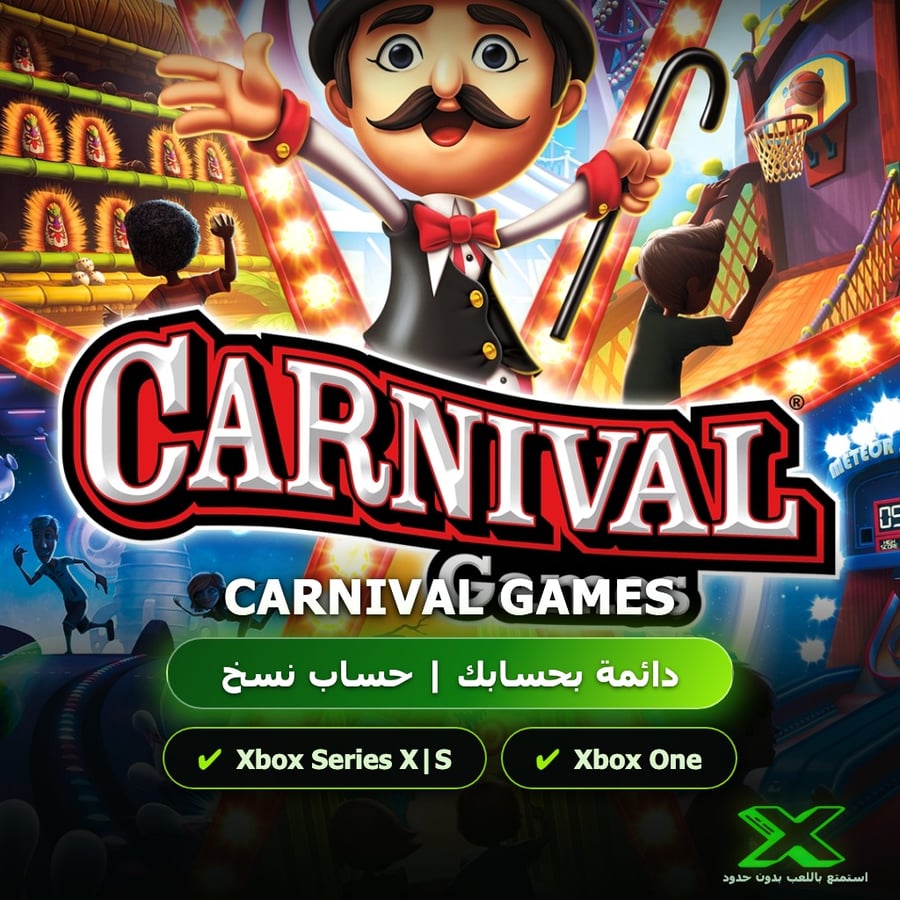 Carnival Games | إضافة اللعبة إلى حسابك الشخصي