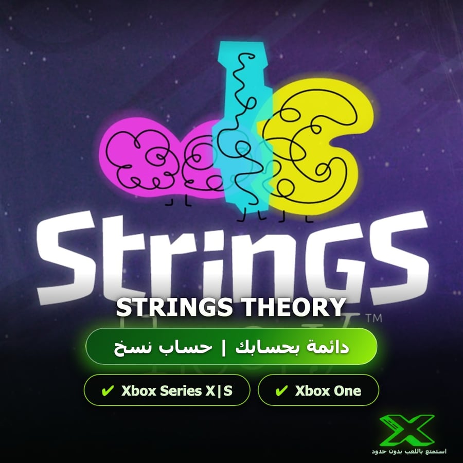 Strings Theory | دائمة بحسابك | حساب نسخ