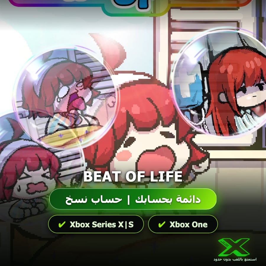 Beat Of Life | دائمة بحسابك | حساب نسخ