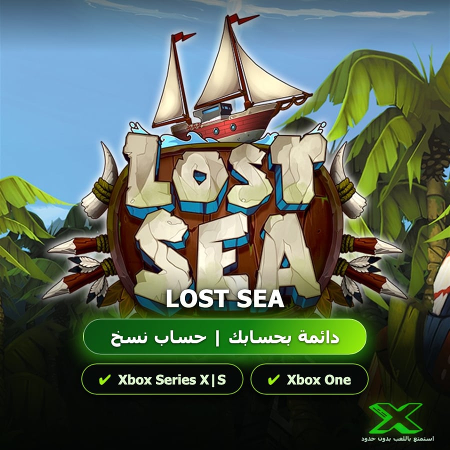 Lost Sea | دائمة بحسابك | حساب نسخ
