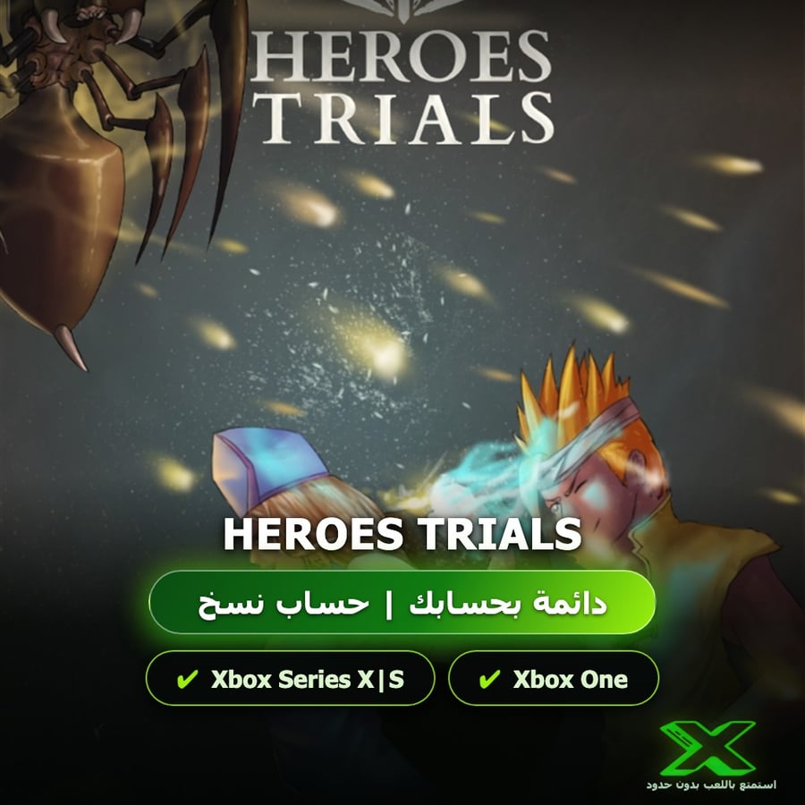 Heroes Trials | دائمة بحسابك | حساب نسخ