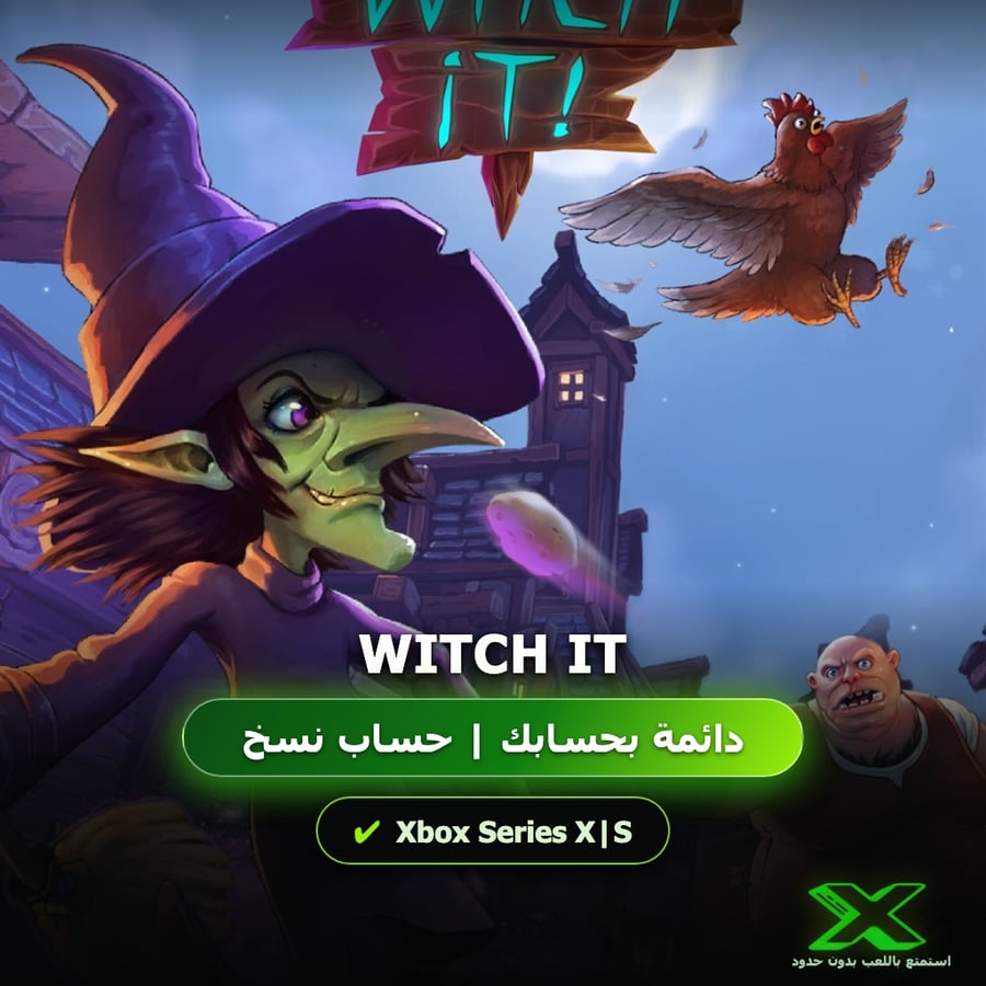 Witch It | دائمة بحسابك | حساب نسخ