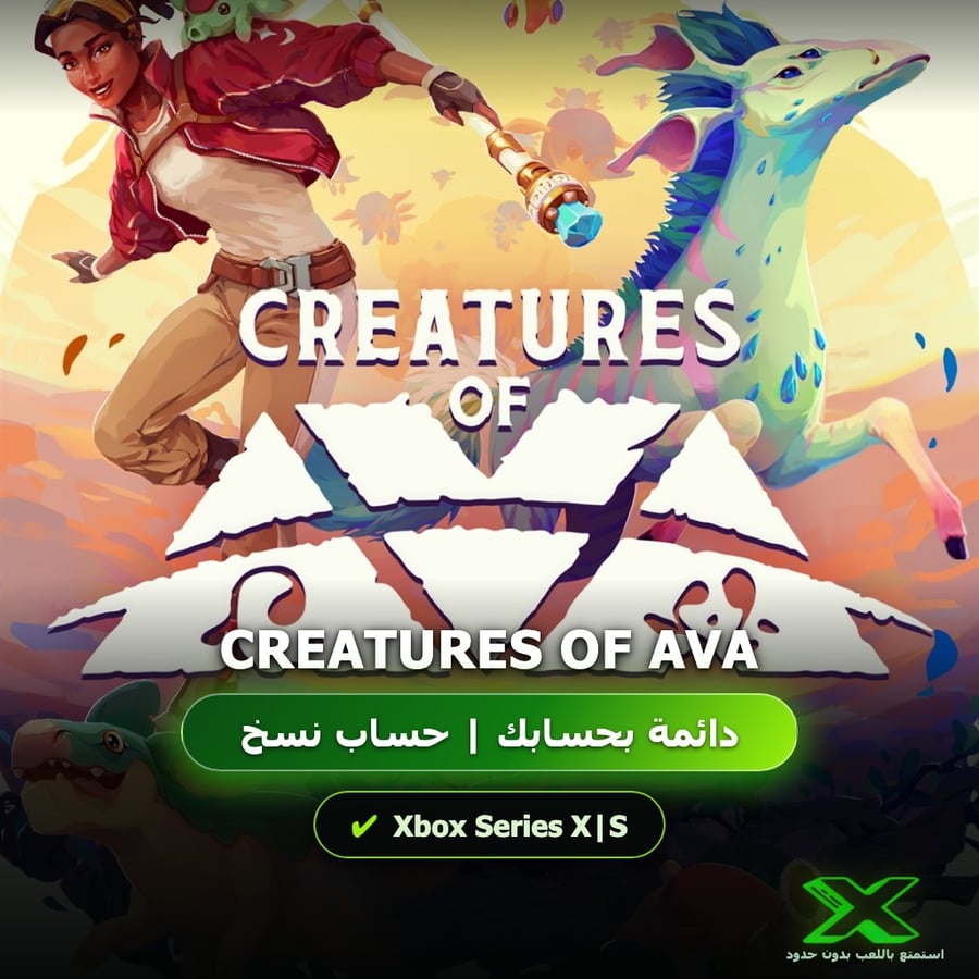 Creatures Of Ava | دائمة بحسابك | حساب نسخ