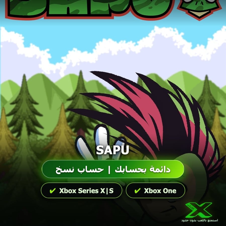 Sapu | إضافة اللعبة إلى حسابك الشخصي