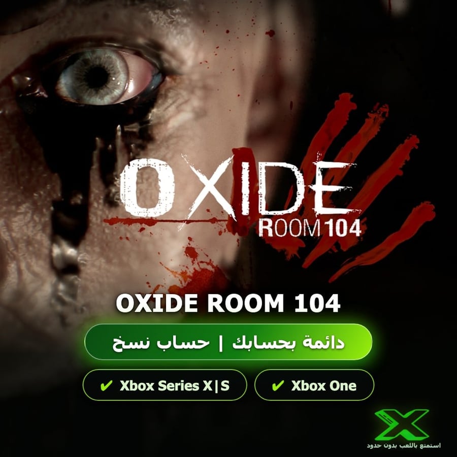 Oxide Room 104 | دائمة بحسابك | حساب نسخ