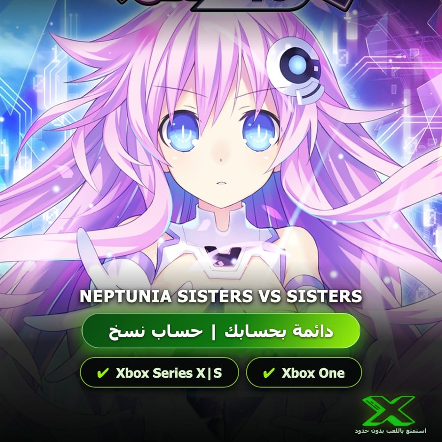Neptunia Sisters Vs Sisters | دائمة بحسابك | حساب نسخ
