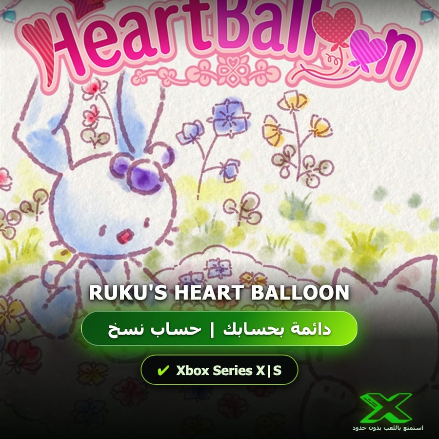 Ruku's Heart Balloon | إضافة اللعبة إلى حسابك الشخصي