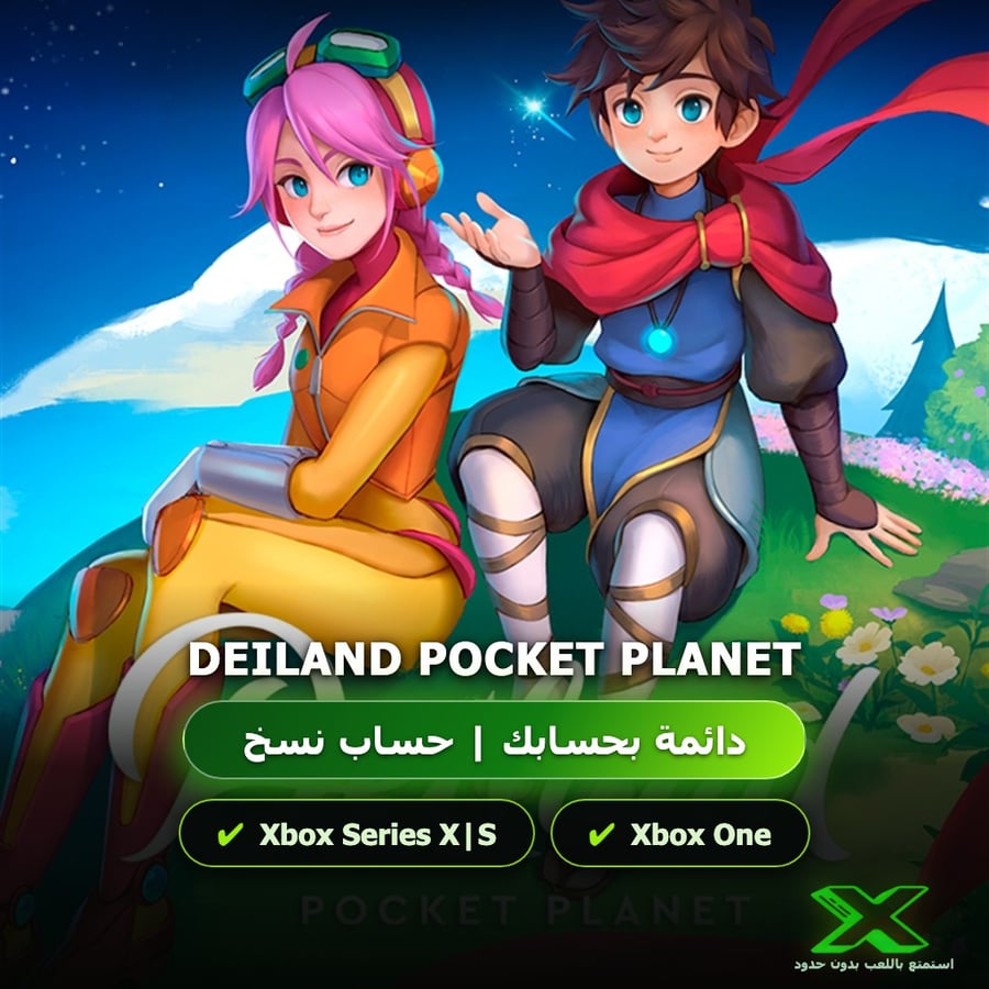 Deiland Pocket Planet | دائمة بحسابك | حساب نسخ