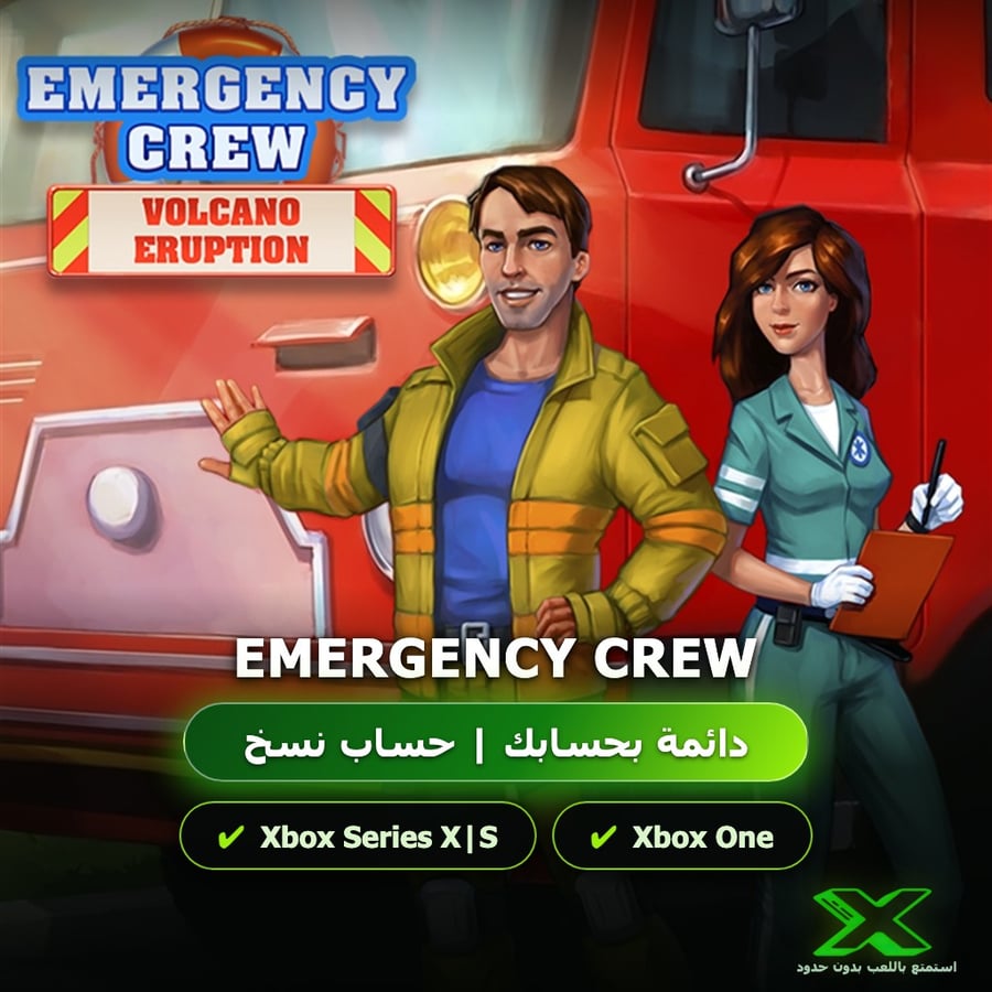 Emergency Crew | دائمة بحسابك | حساب نسخ