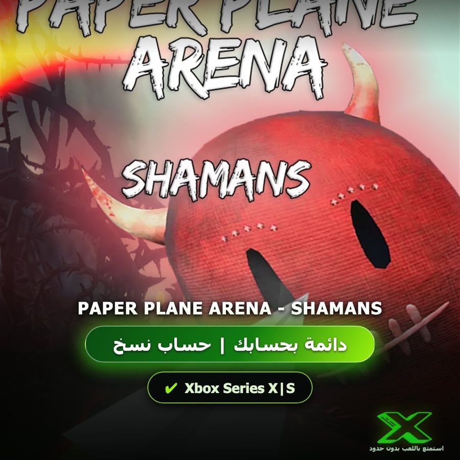 Paper Plane Arena - Shamans | إضافة اللعبة إلى حسابك الشخصي