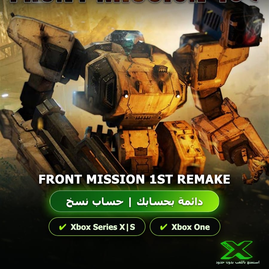 Front Mission 1St Remake | دائمة بحسابك | حساب نسخ