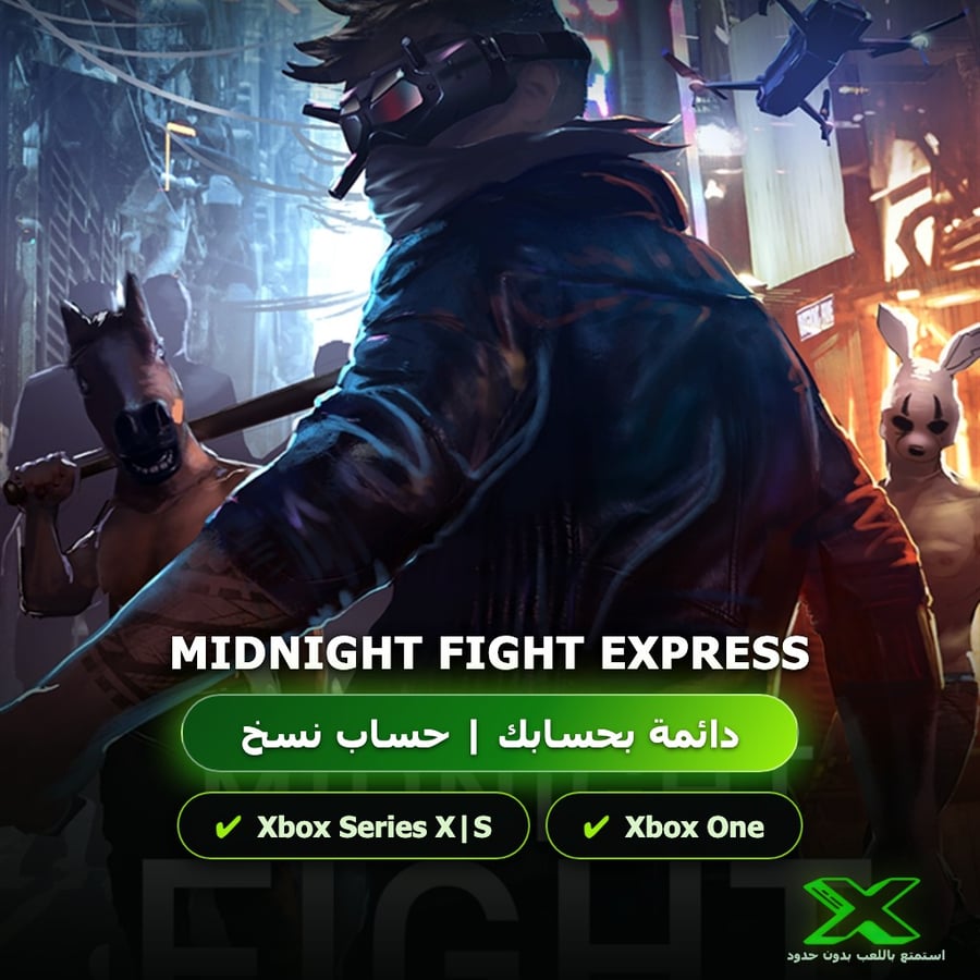 Midnight Fight Express | دائمة بحسابك | حساب نسخ