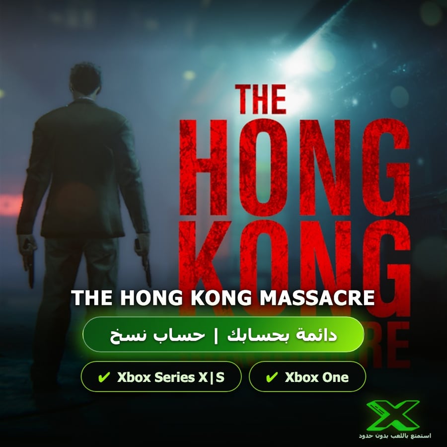 The Hong Kong Massacre | دائمة بحسابك | حساب نسخ