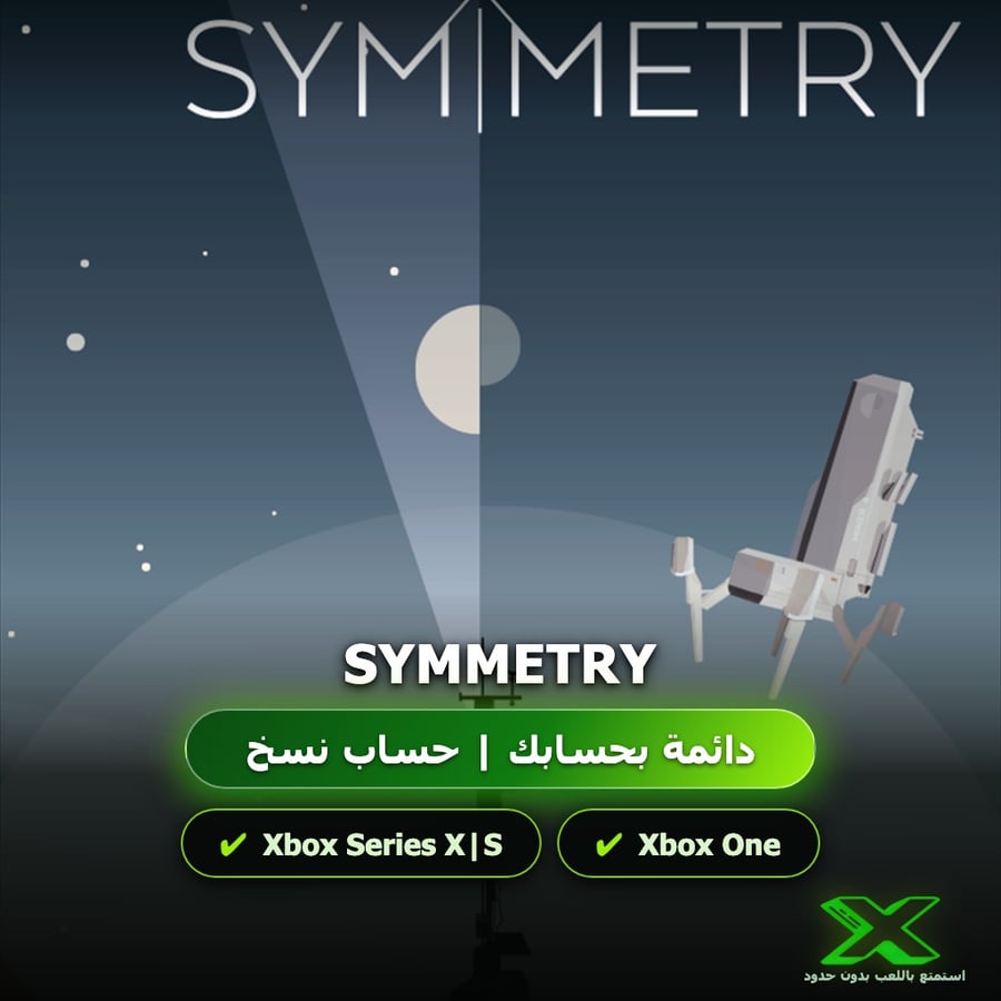 Symmetry | إضافة اللعبة إلى حسابك الشخصي