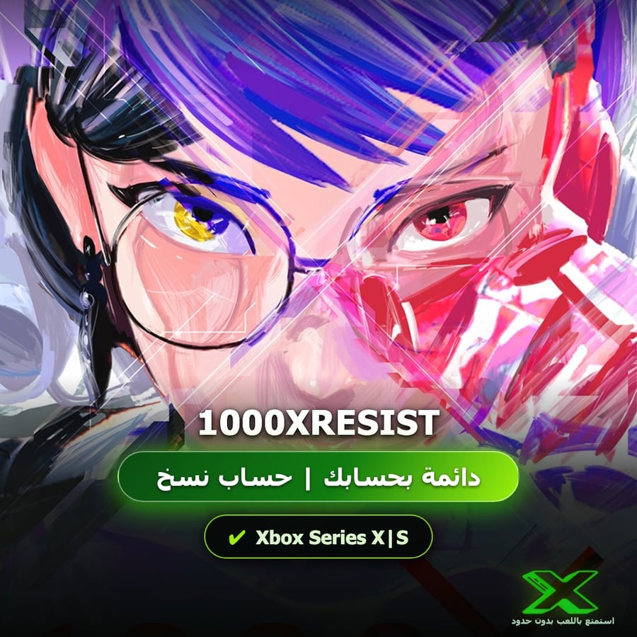 1000Xresist | دائمة بحسابك | حساب نسخ