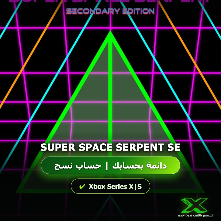 Super Space Serpent Se | دائمة بحسابك | حساب نسخ