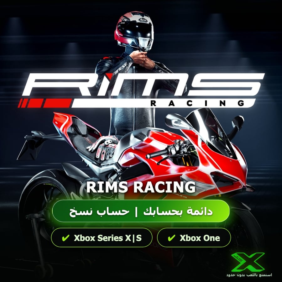 Rims Racing | دائمة بحسابك | حساب نسخ