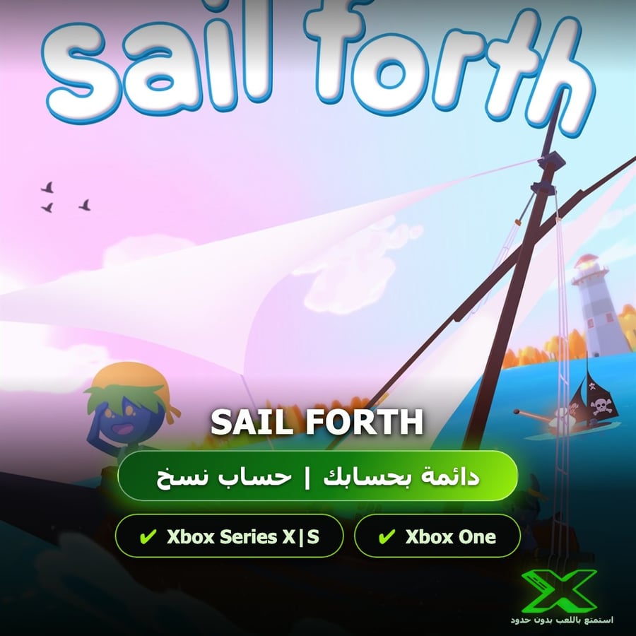 Sail Forth | دائمة بحسابك | حساب نسخ