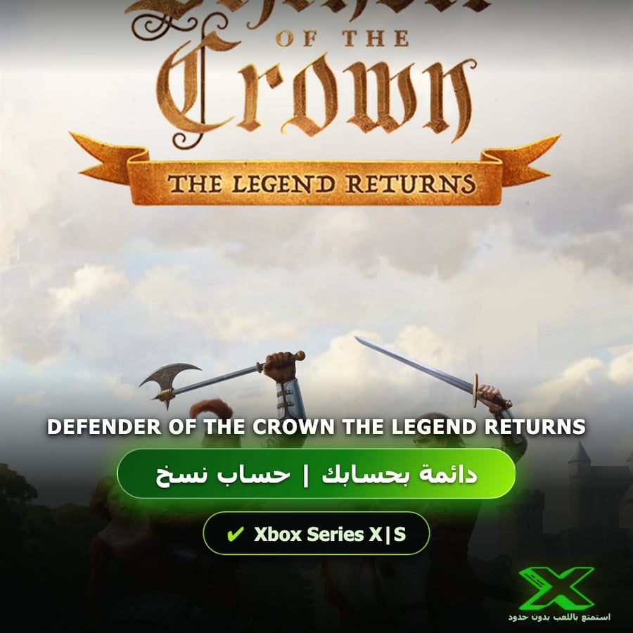 Defender Of The Crown The Legend Returns | دائمة بحسابك | حساب نسخ
