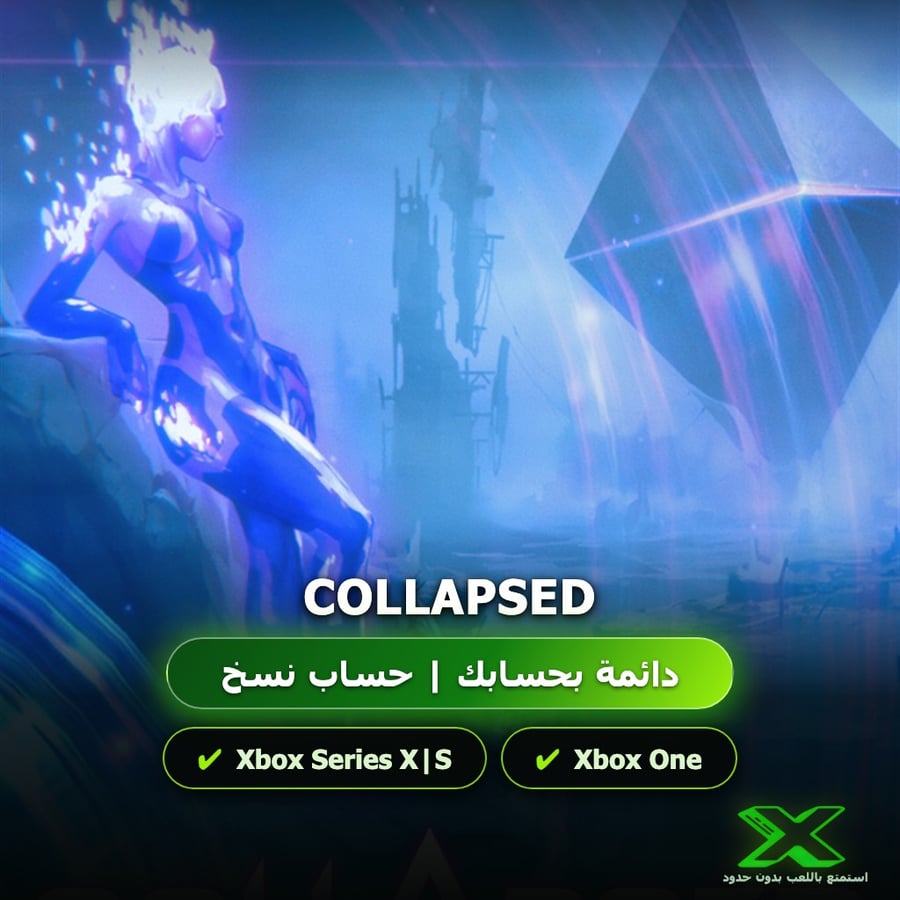 Collapsed | إضافة اللعبة إلى حسابك الشخصي