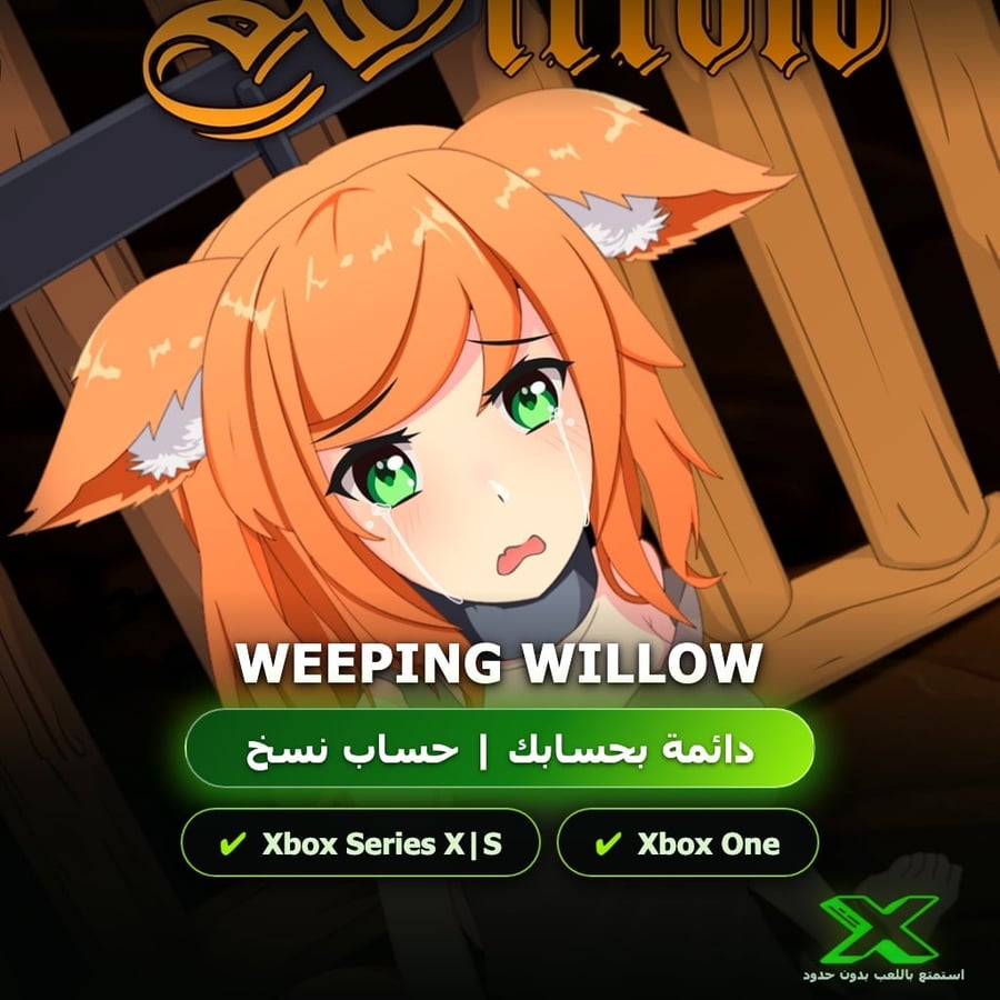 Weeping Willow | دائمة بحسابك | حساب نسخ