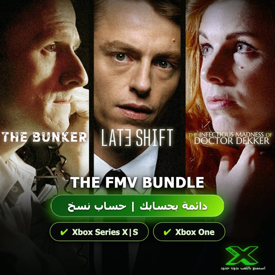 The FMV Bundle | دائمة بحسابك | حساب نسخ