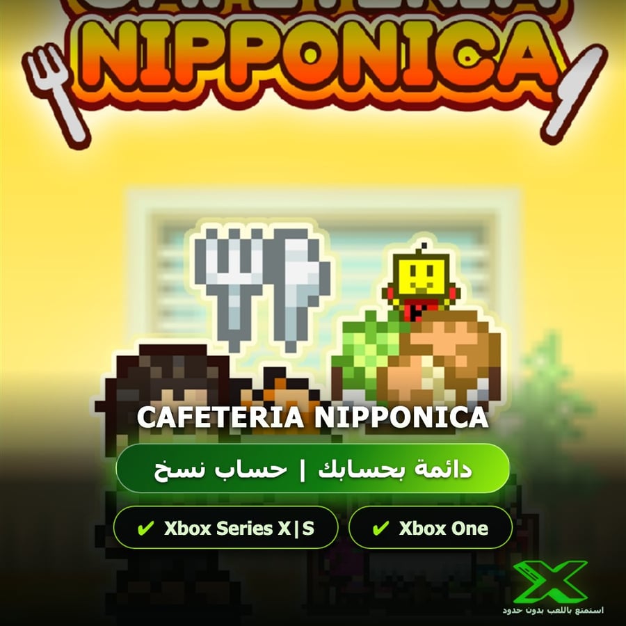 Cafeteria Nipponica | دائمة بحسابك | حساب نسخ