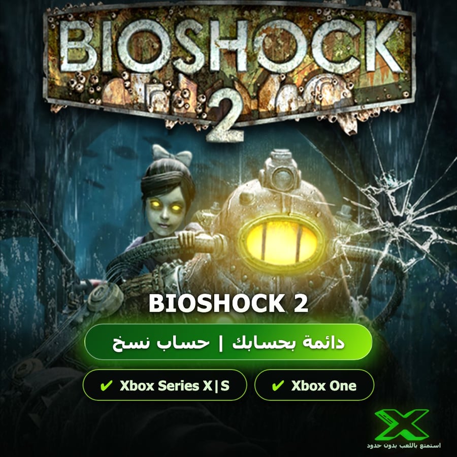 Bioshock 2 | دائمة بحسابك | حساب نسخ
